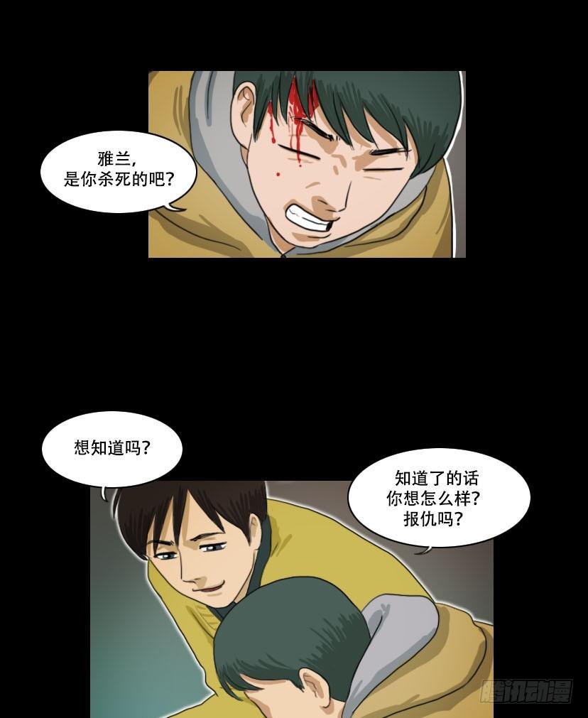 《奇奇妙妙》美人 第11页