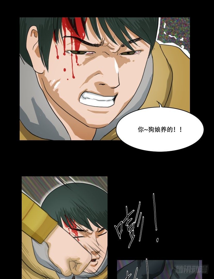 《奇奇妙妙》美人 第13页
