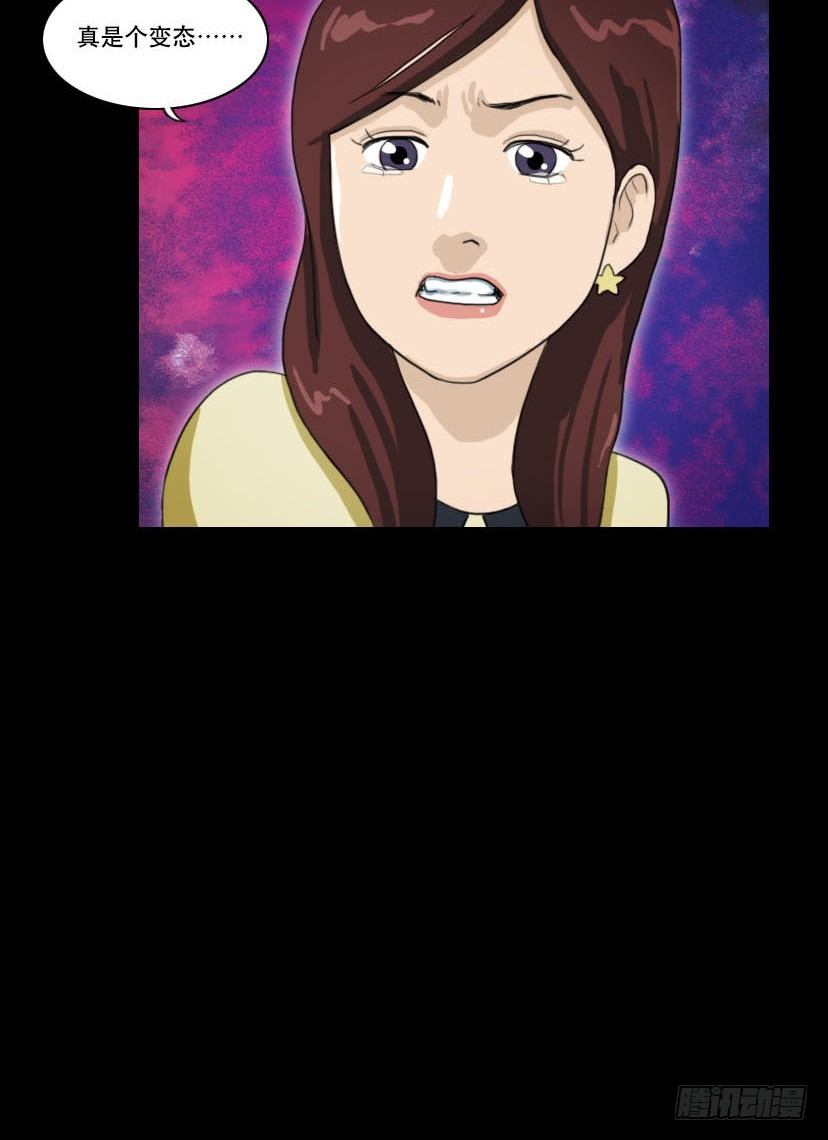 《奇奇妙妙》美人 第22页