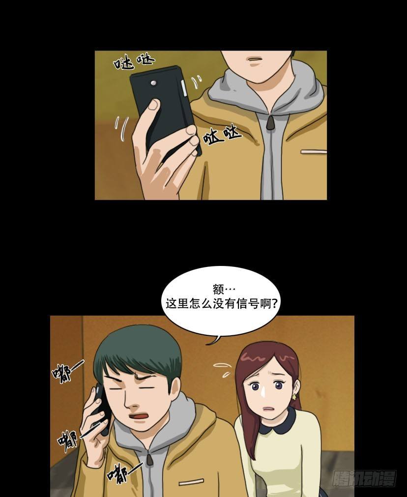 《奇奇妙妙》美人 第4页