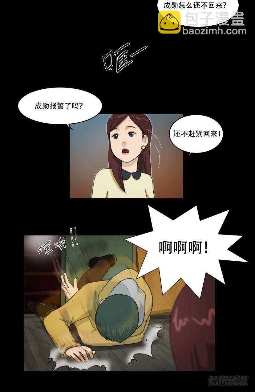 《奇奇妙妙》美人 第9页