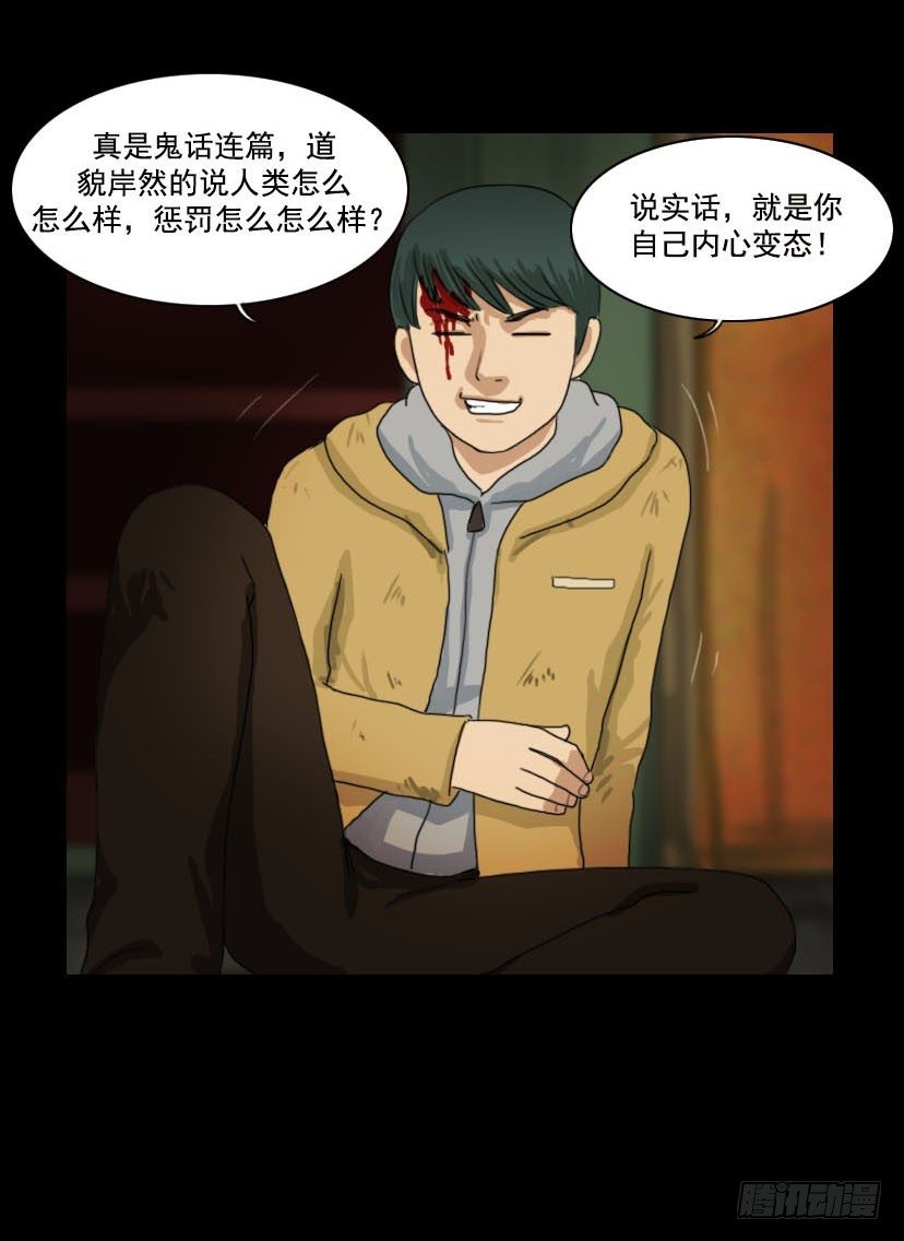 《奇奇妙妙》美人 第10页