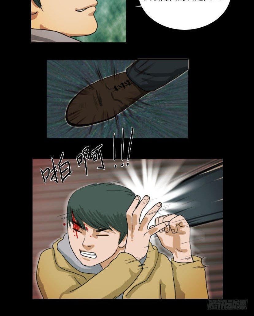 《奇奇妙妙》美人 第13页