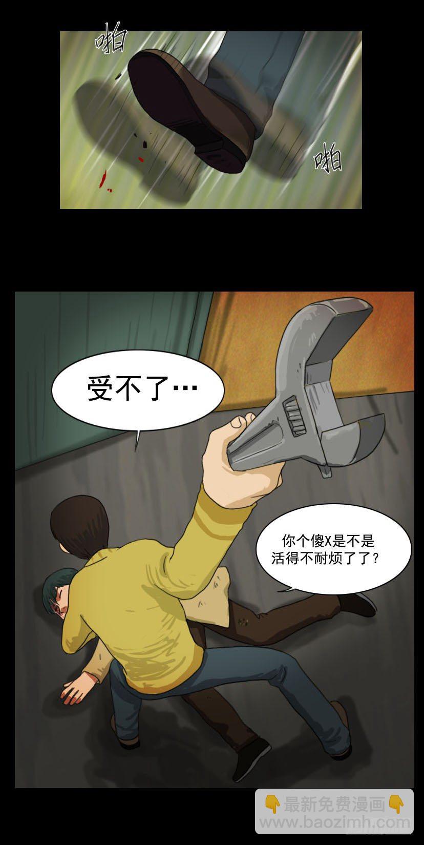 《奇奇妙妙》美人 第14页