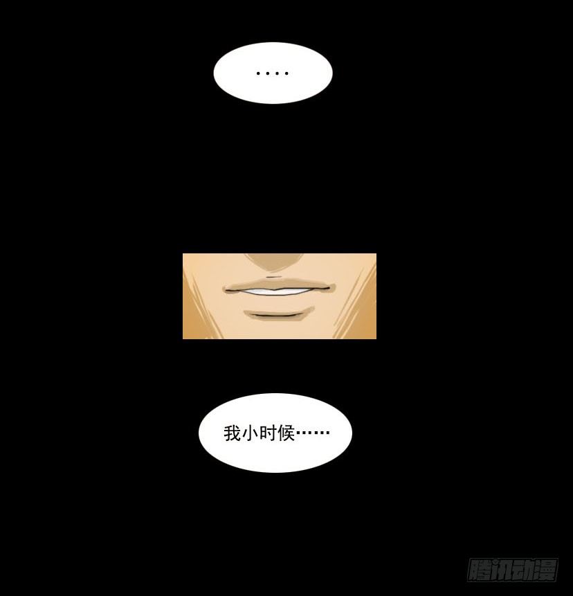 《奇奇妙妙》美人 第18页