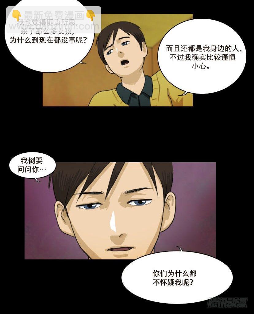 《奇奇妙妙》美人 第3页