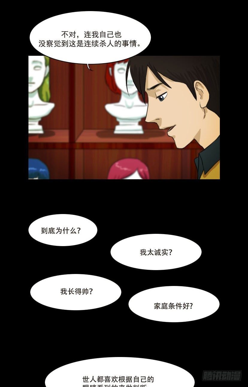 《奇奇妙妙》美人 第6页