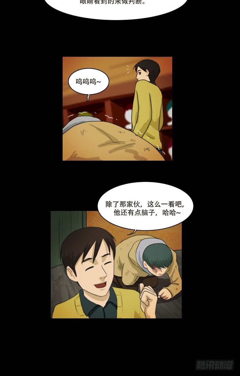 《奇奇妙妙》美人 第7页