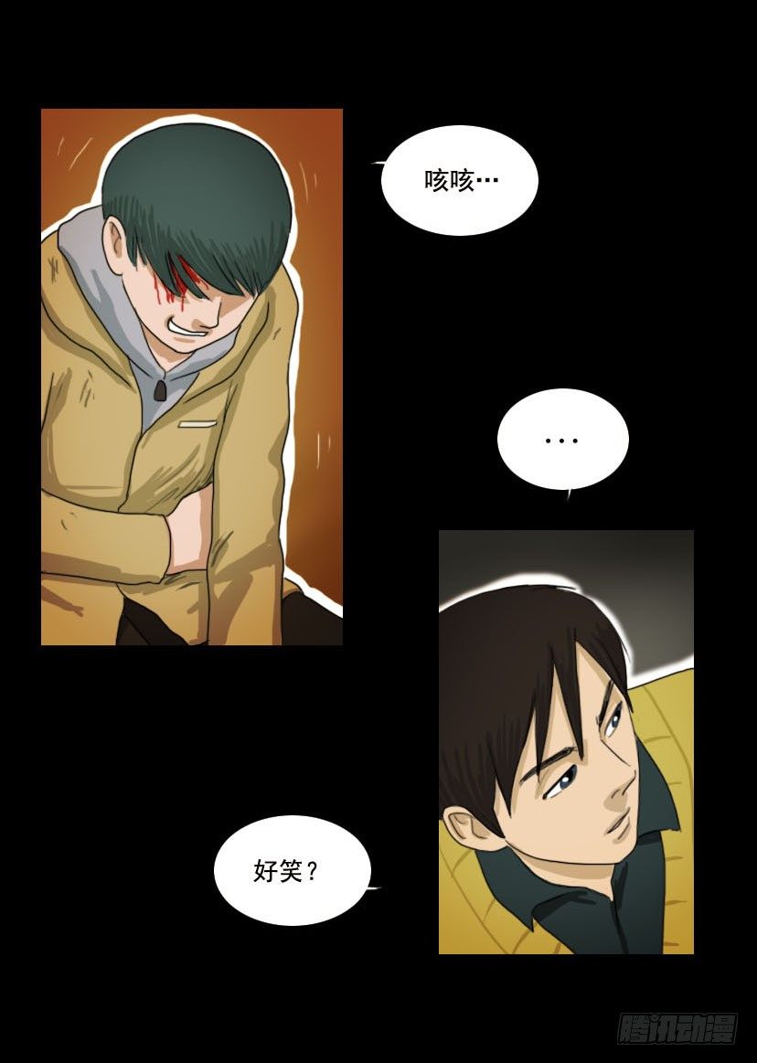 《奇奇妙妙》美人 第9页