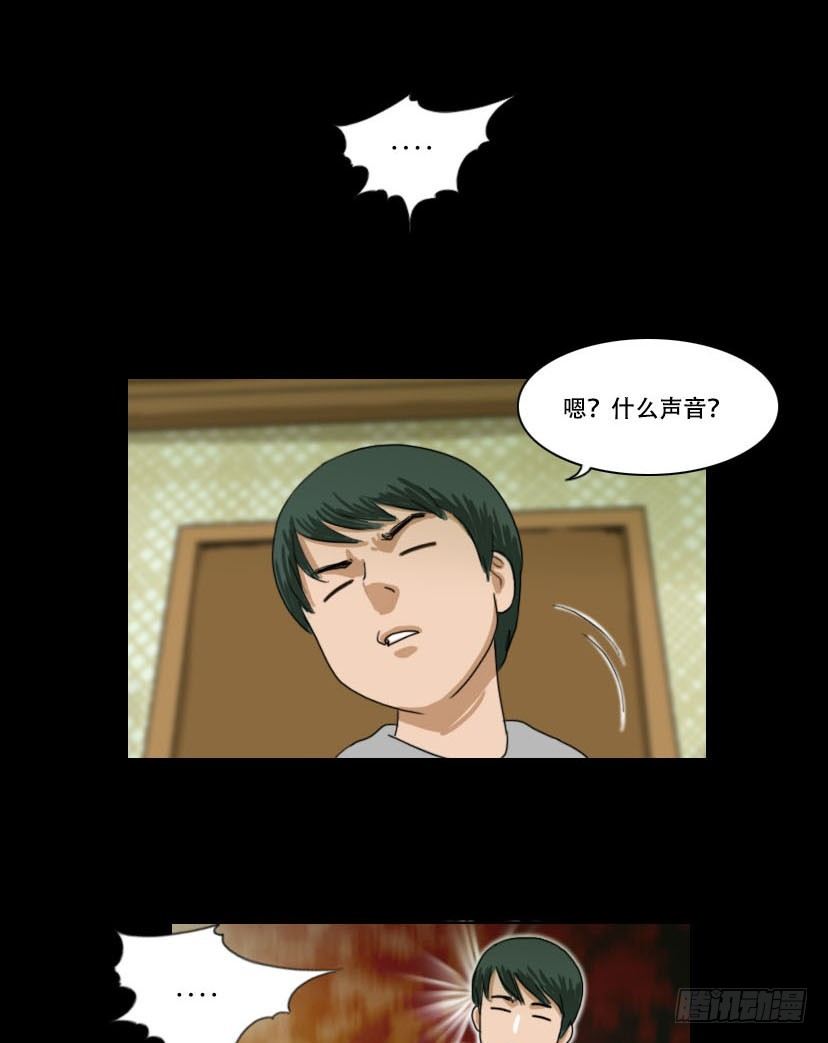 《奇奇妙妙》美人 第13页