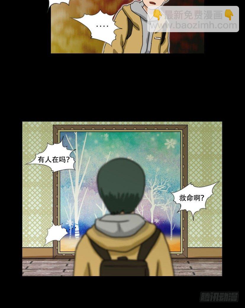 《奇奇妙妙》美人 第14页