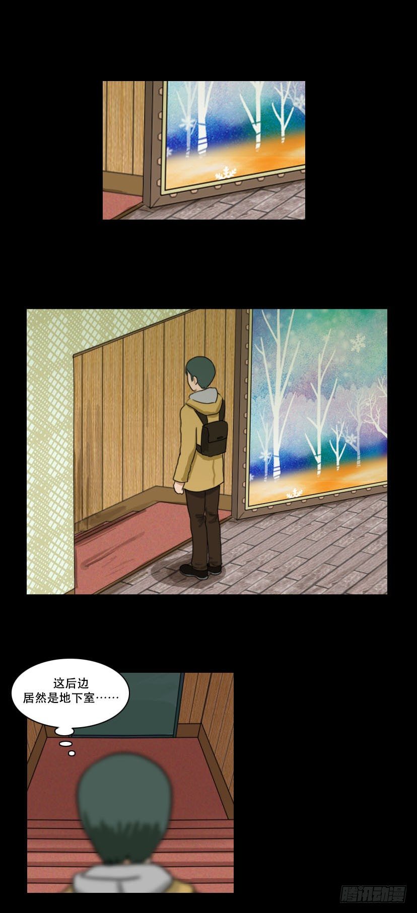 《奇奇妙妙》美人 第16页