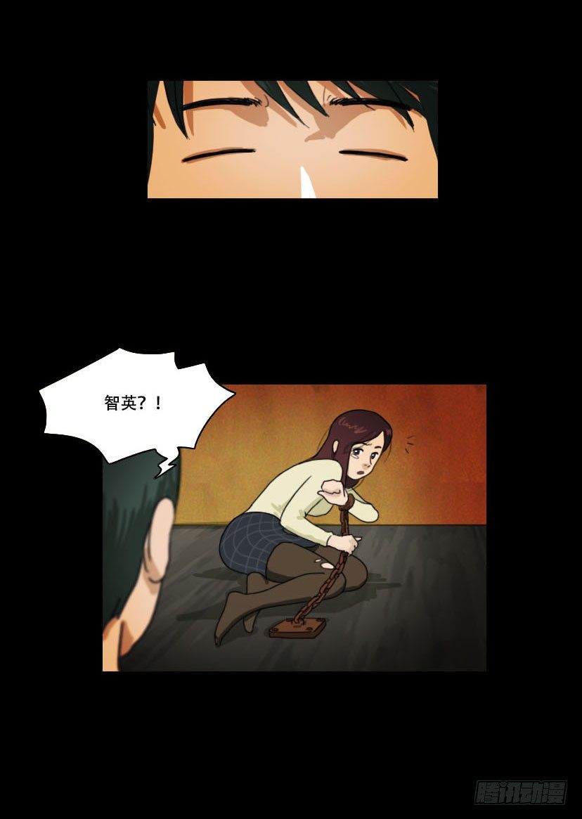 《奇奇妙妙》美人 第18页