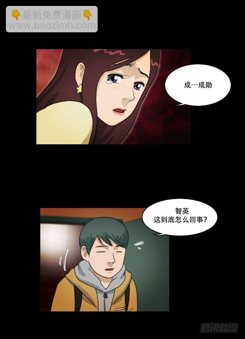 《奇奇妙妙》美人 第19页