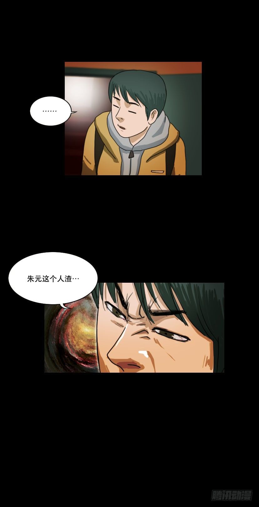 《奇奇妙妙》美人 第22页