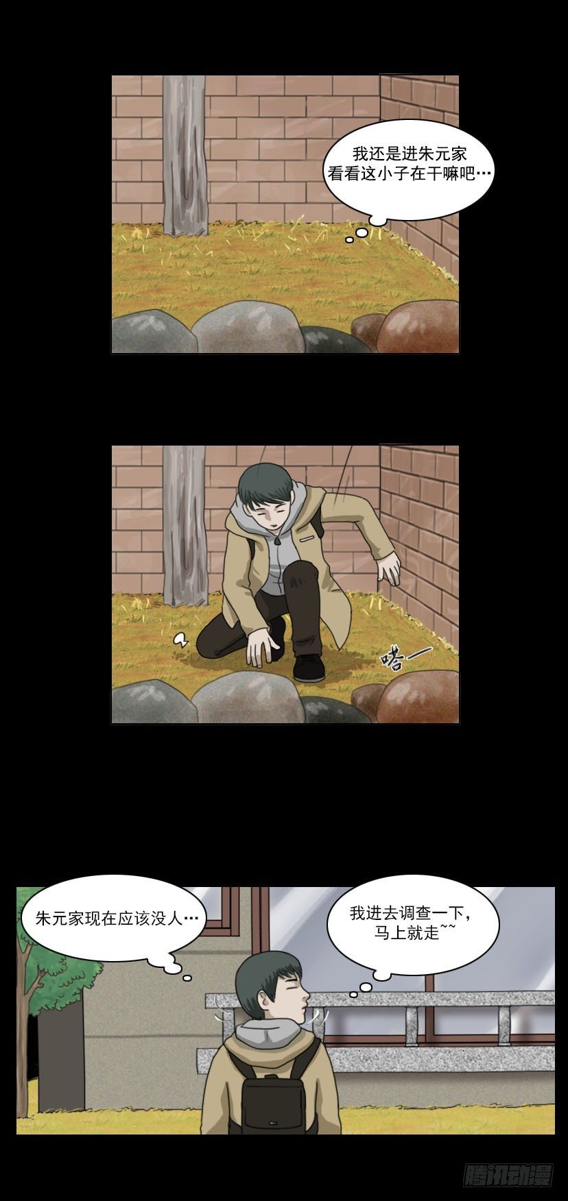 《奇奇妙妙》美人 第2页