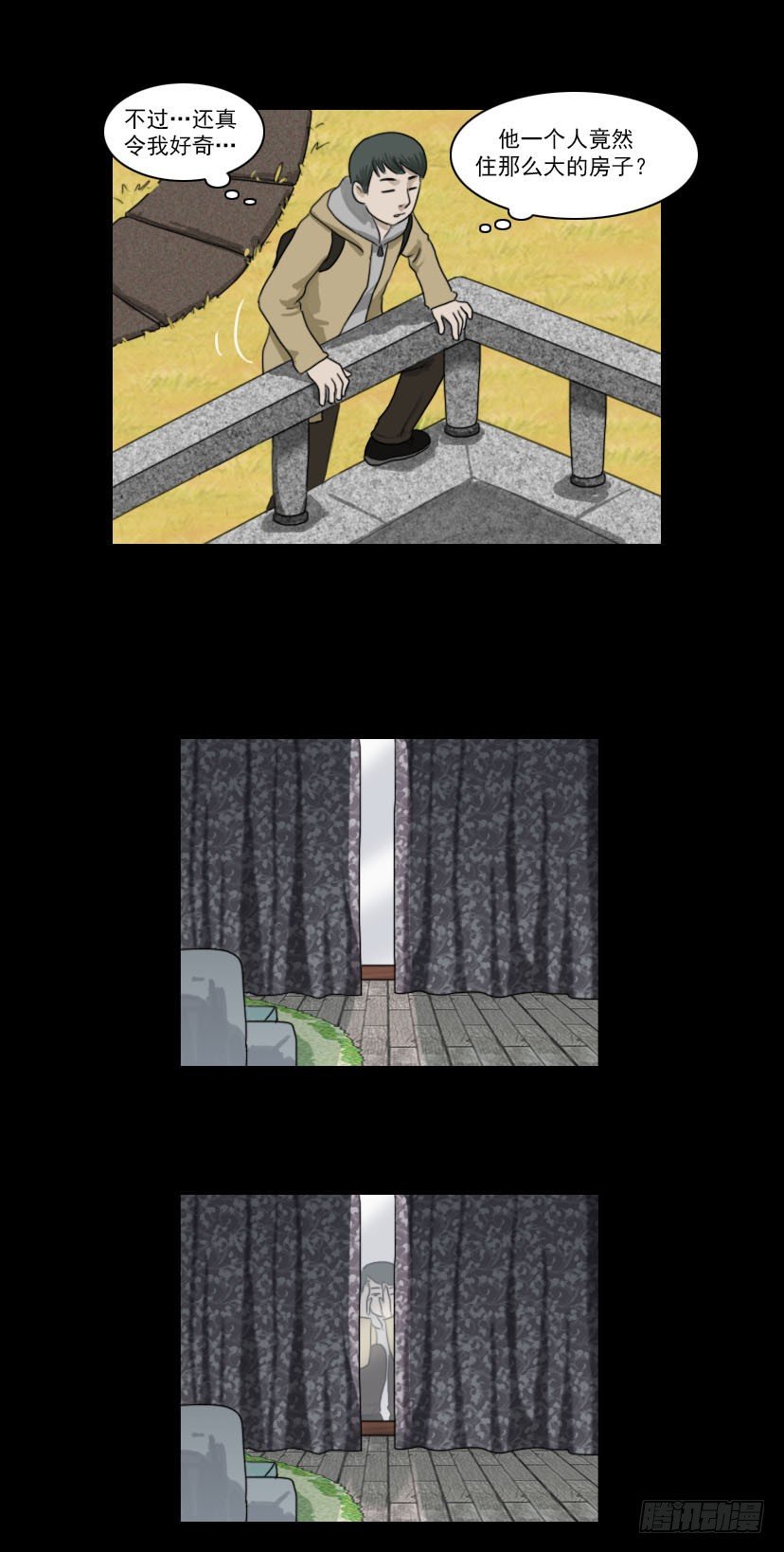 《奇奇妙妙》美人 第3页