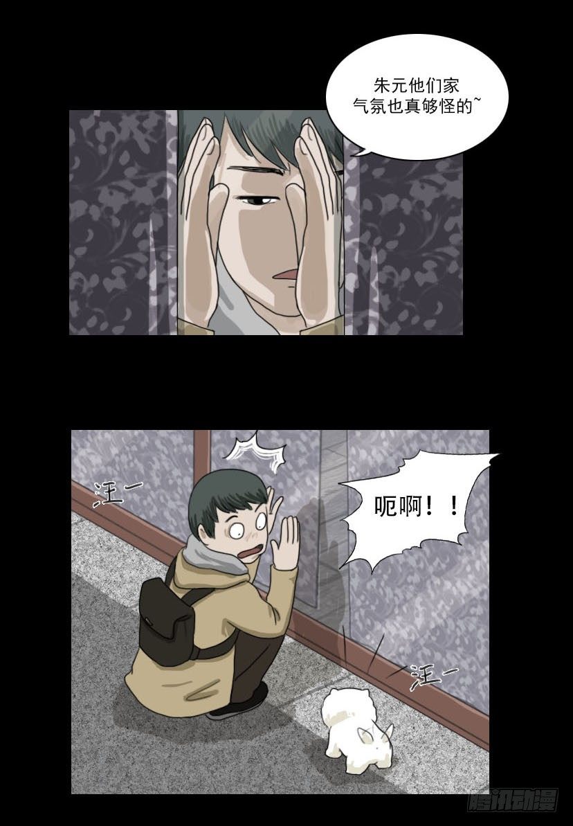 《奇奇妙妙》美人 第4页