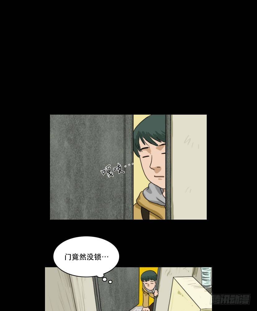 《奇奇妙妙》美人 第6页