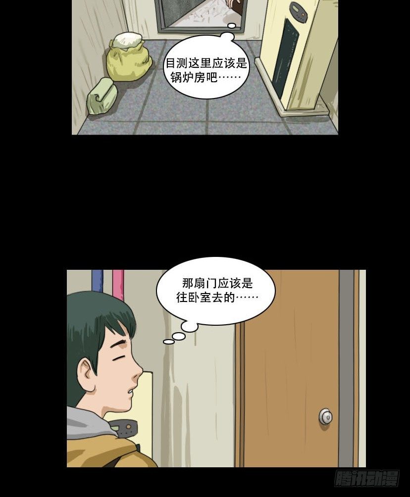 《奇奇妙妙》美人 第7页