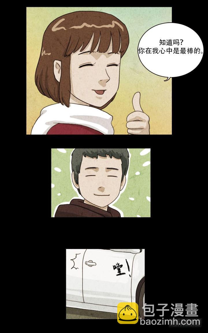 《奇奇妙妙》美人 第13页