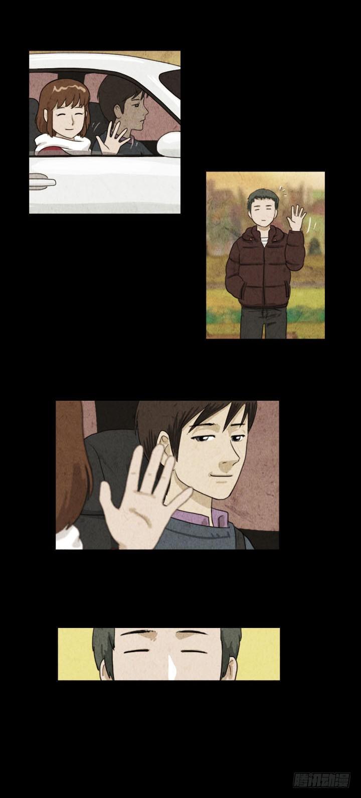 《奇奇妙妙》美人 第14页