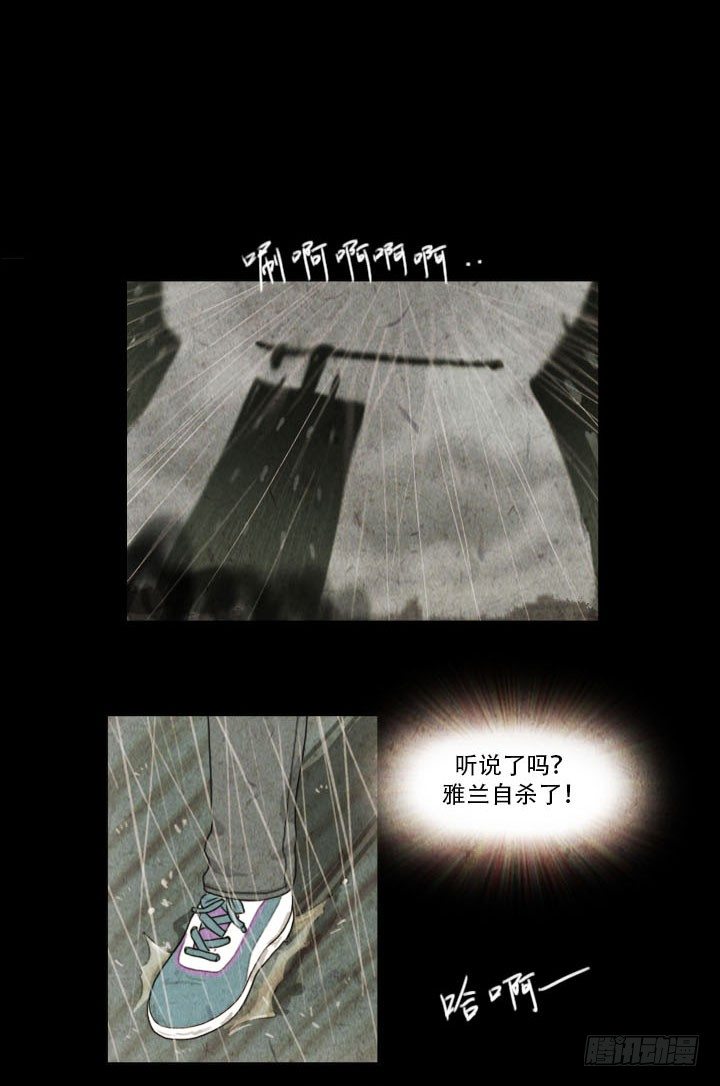 《奇奇妙妙》美人 第15页