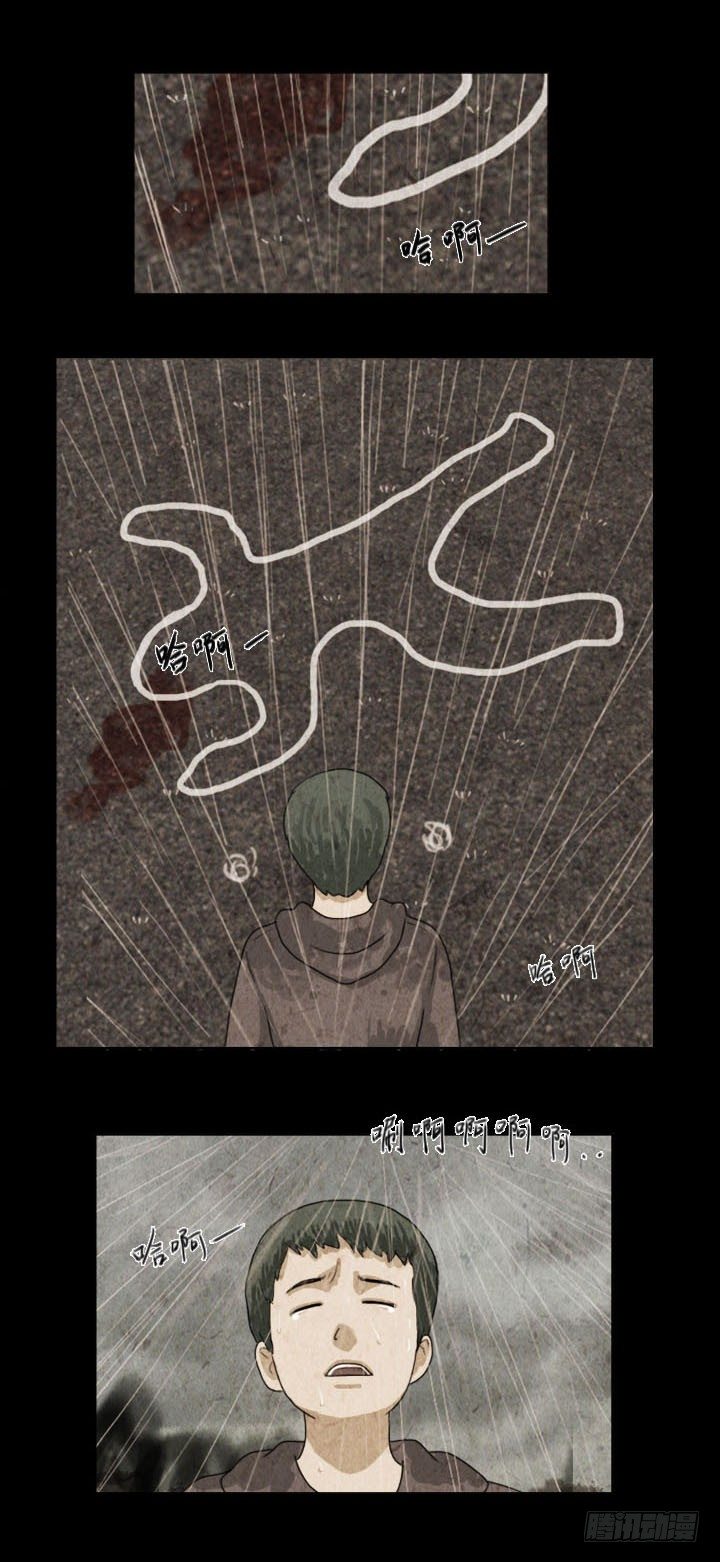 《奇奇妙妙》美人 第17页
