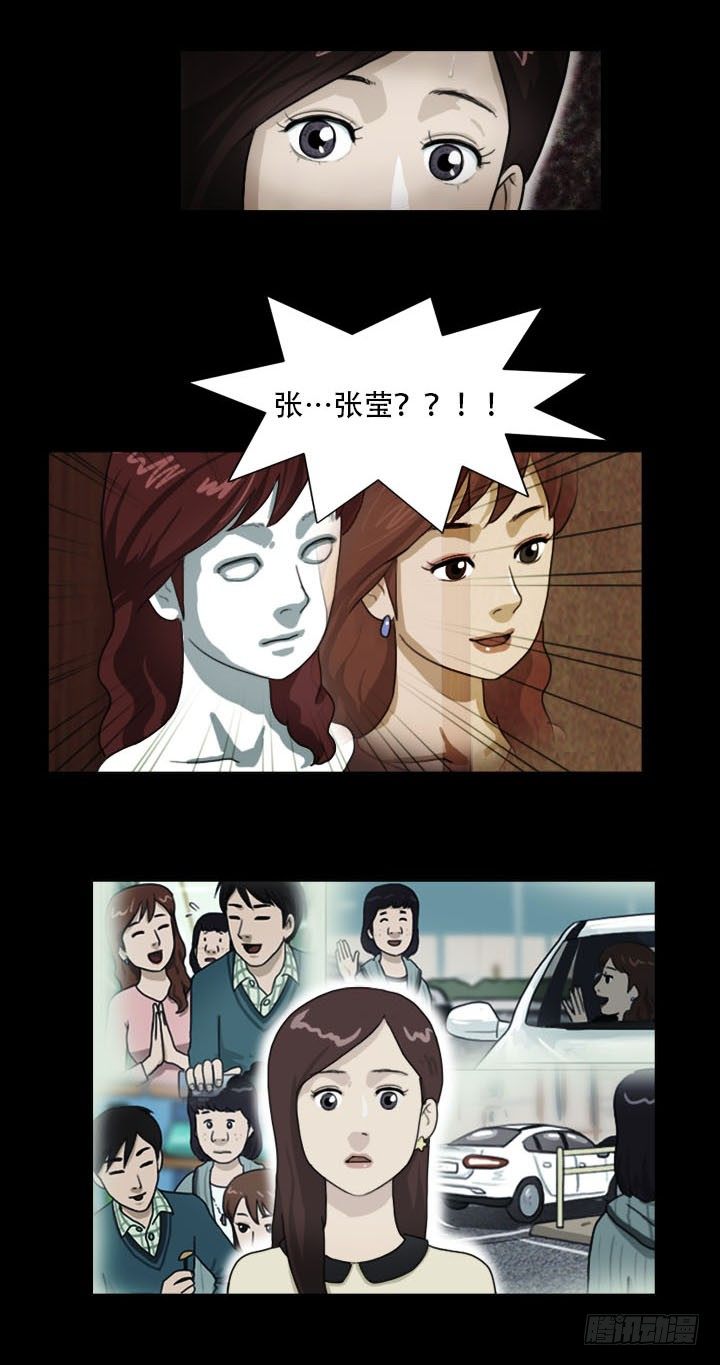 《奇奇妙妙》美人 第4页
