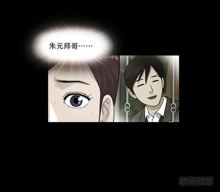 《奇奇妙妙》美人 第5页