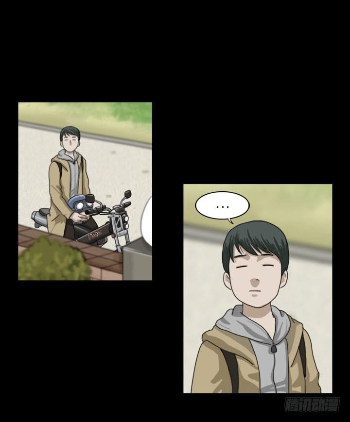《奇奇妙妙》美人 第6页