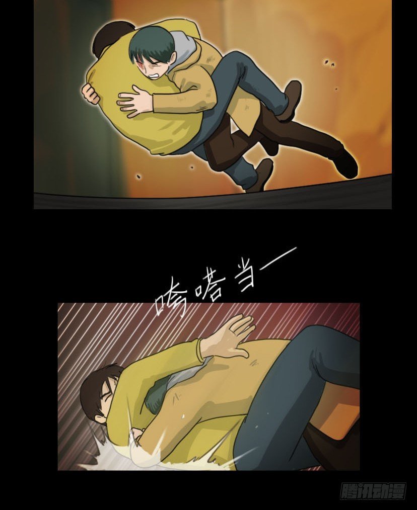 《奇奇妙妙》美人 第10页