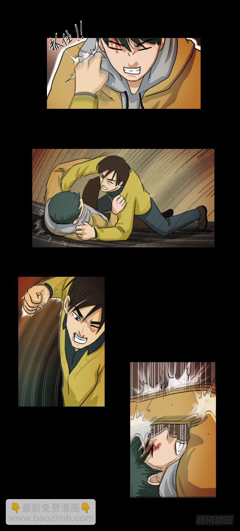 《奇奇妙妙》美人 第12页