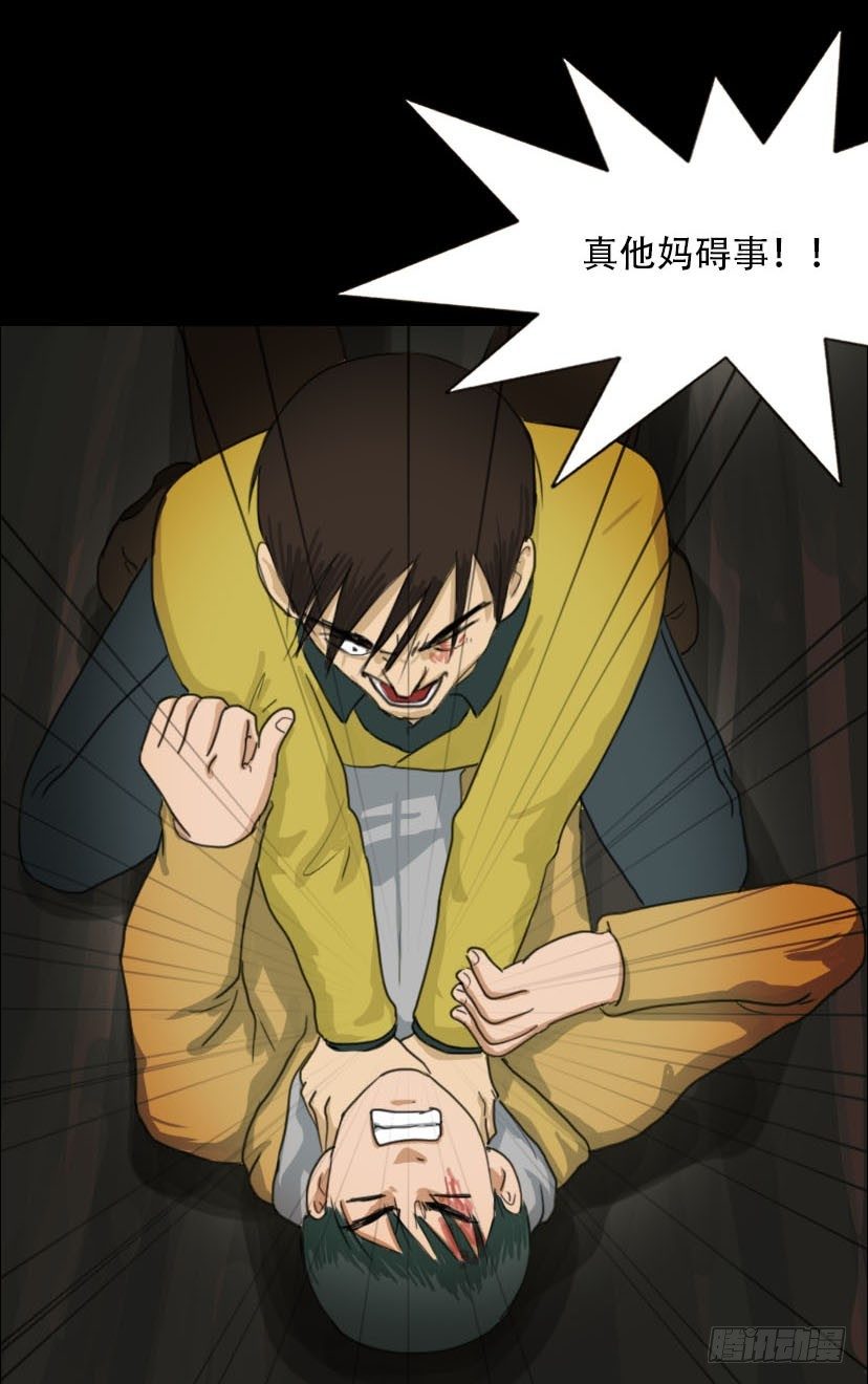 《奇奇妙妙》美人 第14页