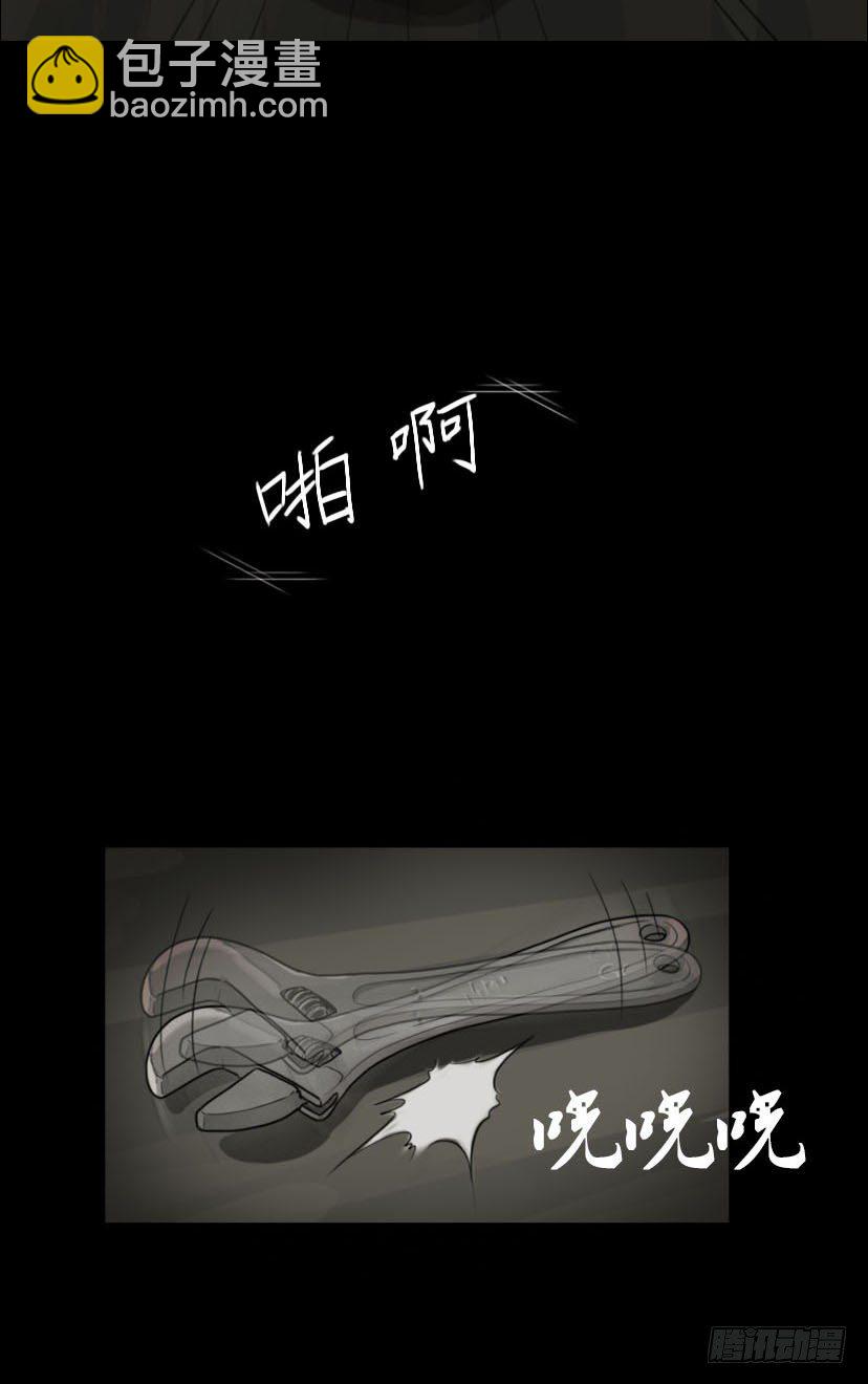 《奇奇妙妙》美人 第15页