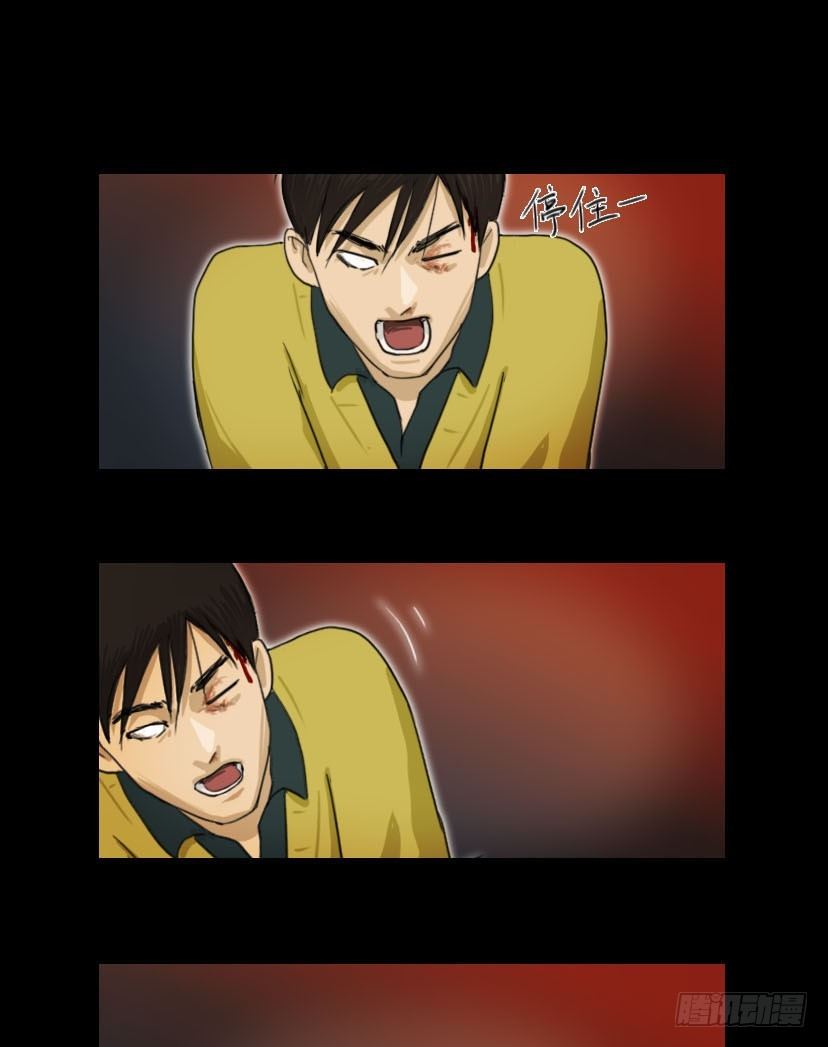 《奇奇妙妙》美人 第16页