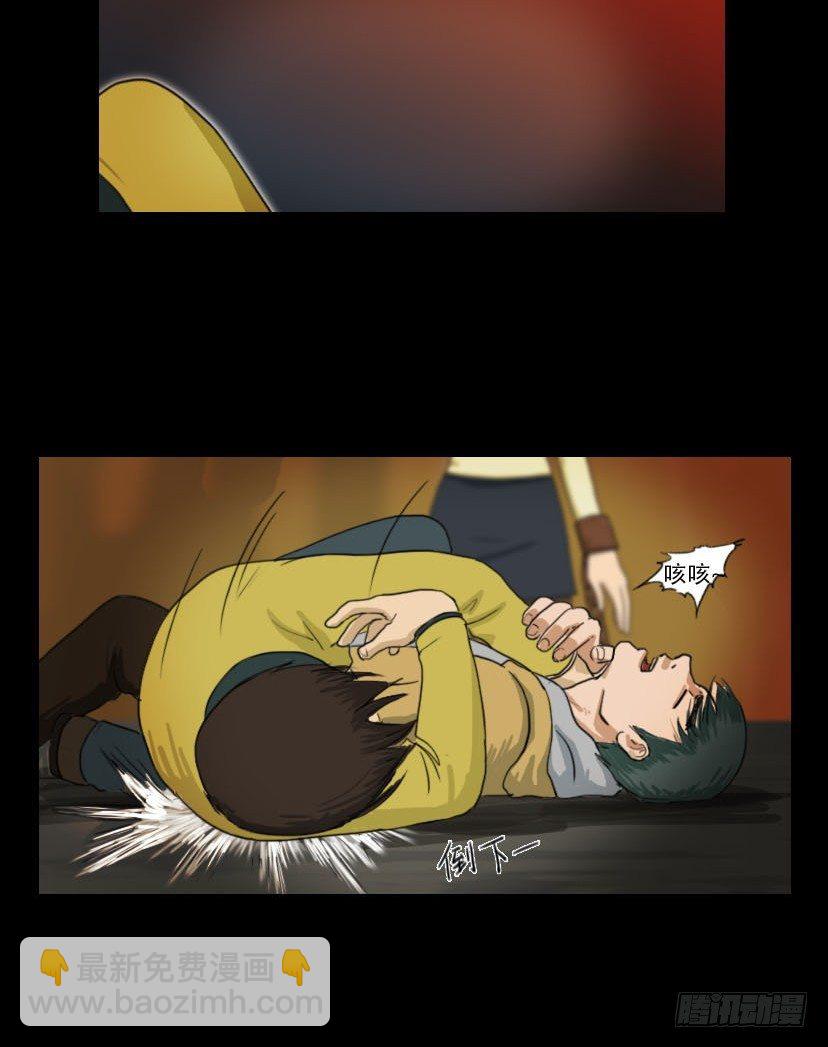 《奇奇妙妙》美人 第17页
