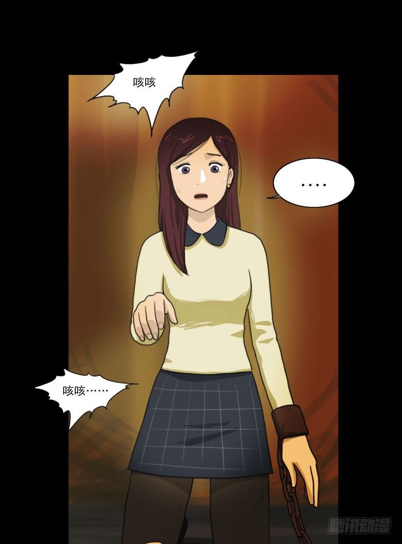 《奇奇妙妙》美人 第18页