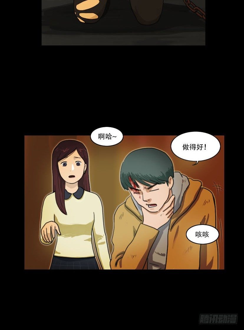 《奇奇妙妙》美人 第19页