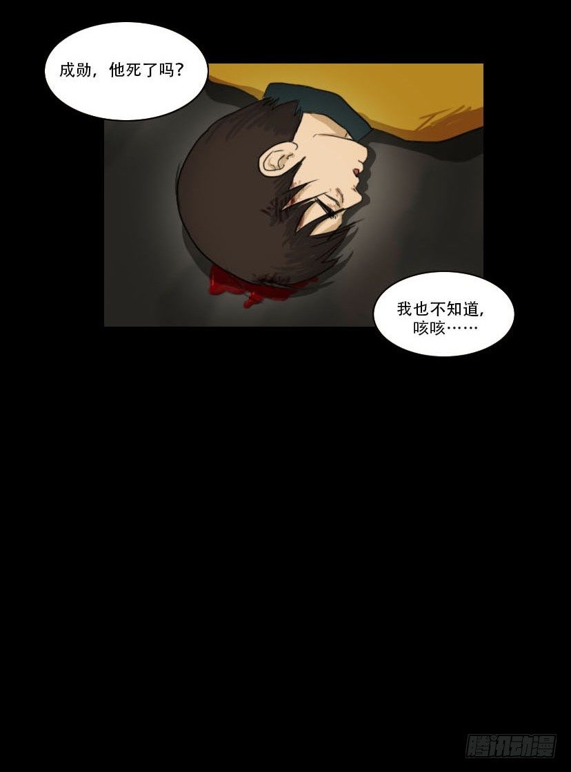 《奇奇妙妙》美人 第20页