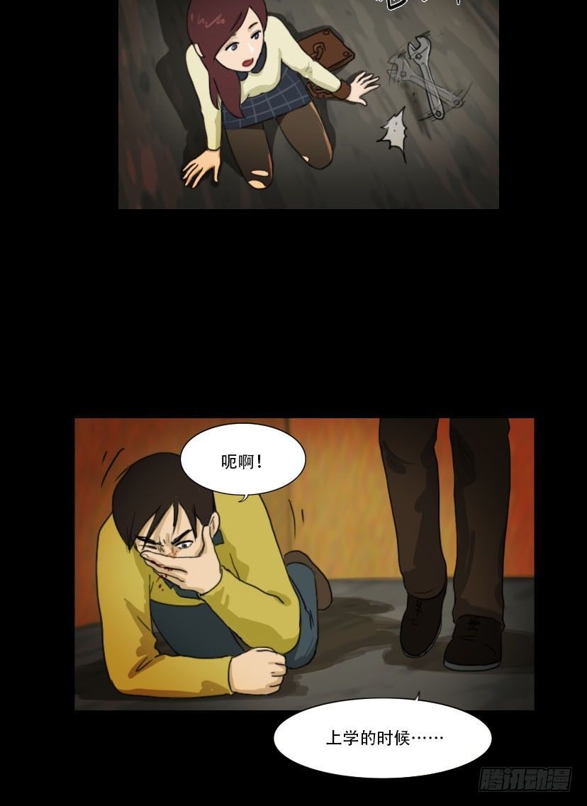《奇奇妙妙》美人 第3页