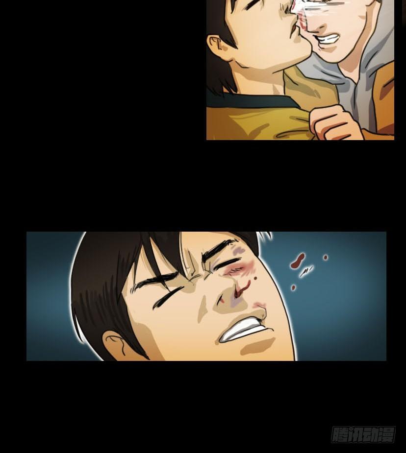 《奇奇妙妙》美人 第5页