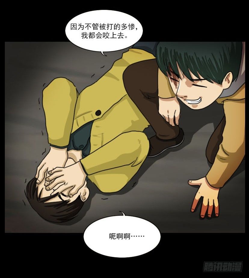 《奇奇妙妙》美人 第6页