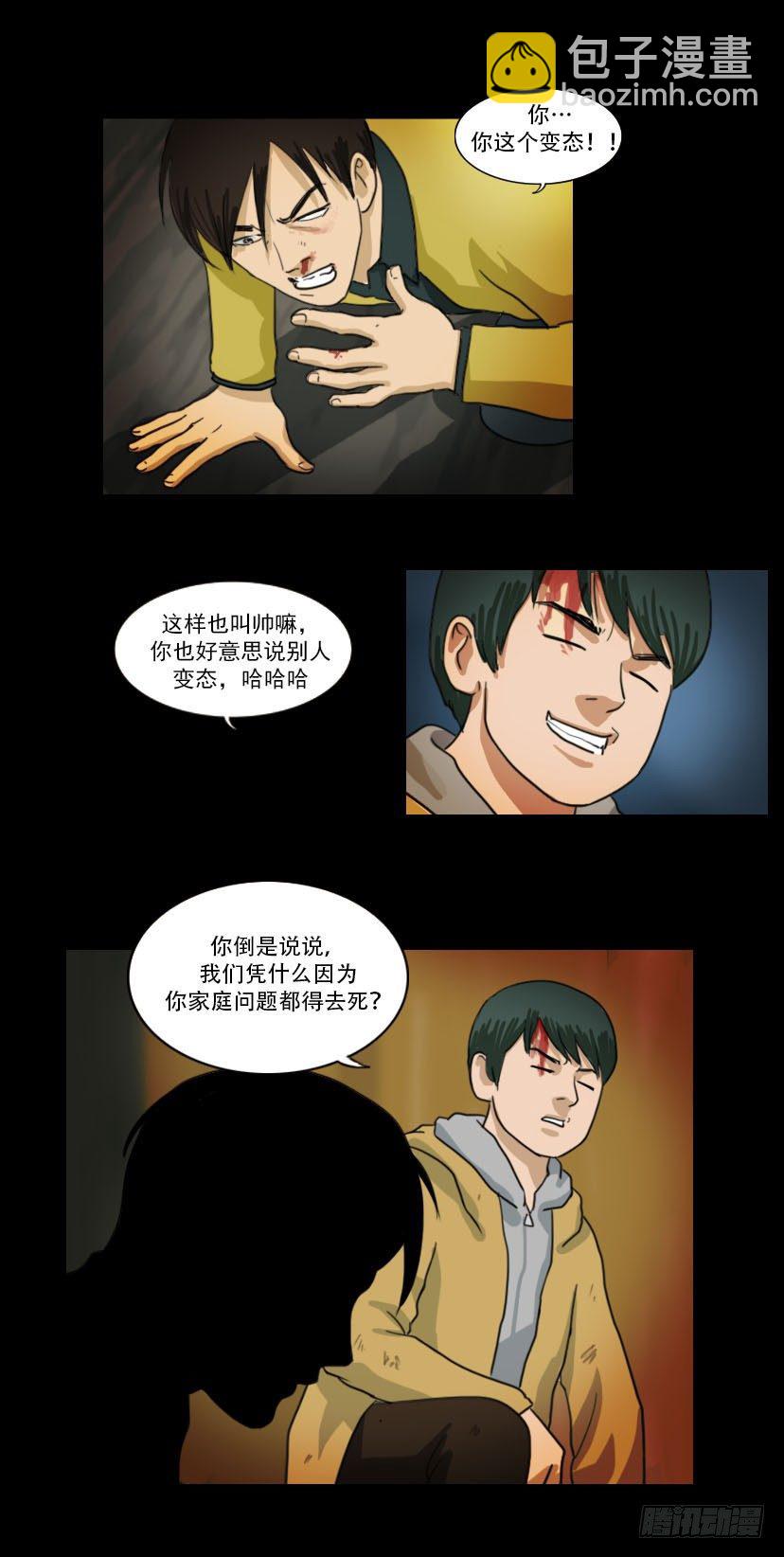 《奇奇妙妙》美人 第7页