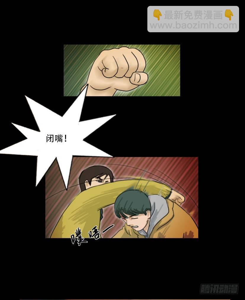 《奇奇妙妙》美人 第9页