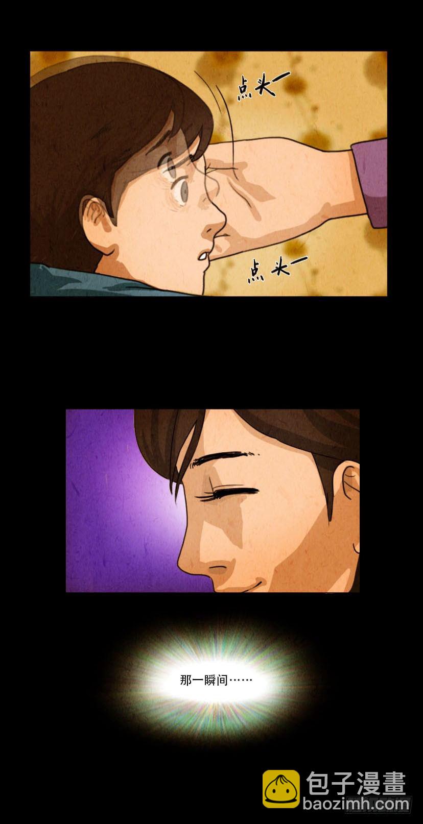 《奇奇妙妙》美人 第10页