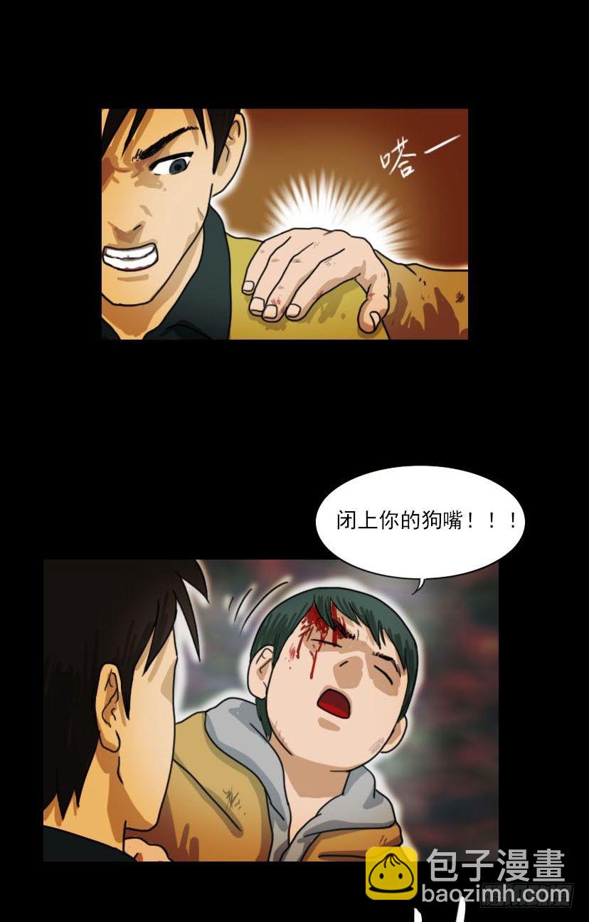 《奇奇妙妙》美人 第22页