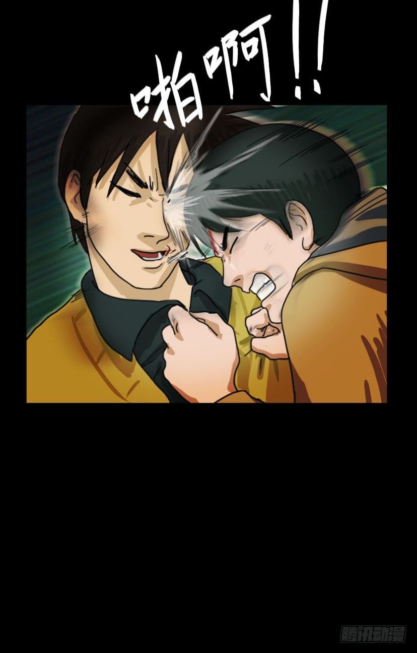 《奇奇妙妙》美人 第23页