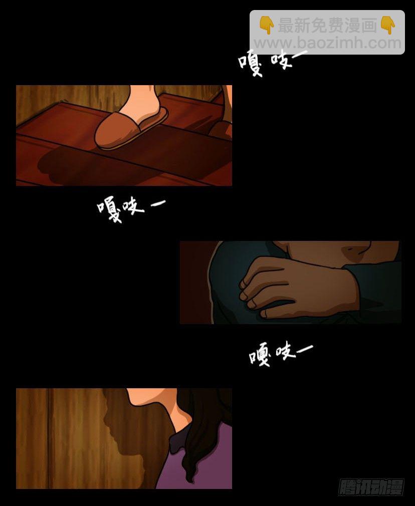 《奇奇妙妙》美人 第3页