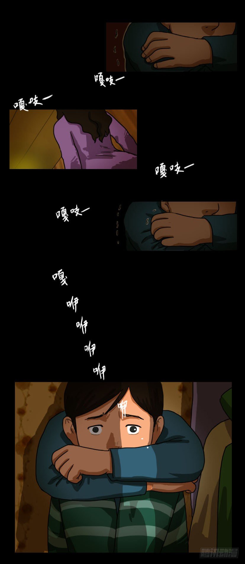 《奇奇妙妙》美人 第4页